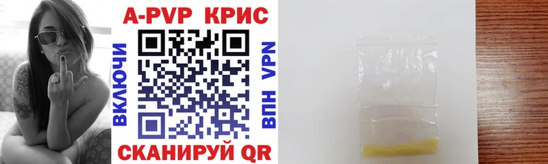 APVP мука Сусуман