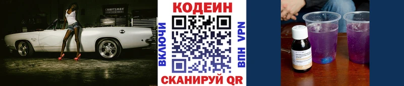 Кодеиновый сироп Lean напиток Lean (лин) Сусуман